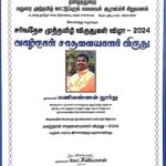 Dr. L. Manivannan received prestigious lifetime Achievement Award